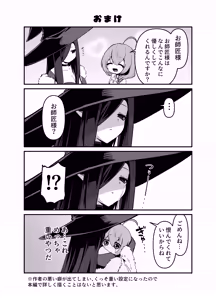 Page 71 of Oshishou-sama, Se~shi o Kudasai - preview thumbnail