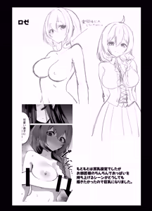 Page 72 of Oshishou-sama, Se~shi o Kudasai - preview thumbnail