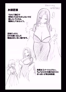 Page 73 of Oshishou-sama, Se~shi o Kudasai - preview thumbnail
