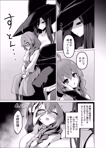 Page 9 of Oshishou-sama, Se~shi o Kudasai - preview thumbnail