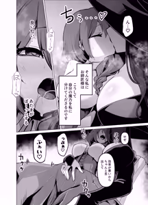 Page 10 of Oshishou-sama, Se~shi o Kudasai - preview thumbnail