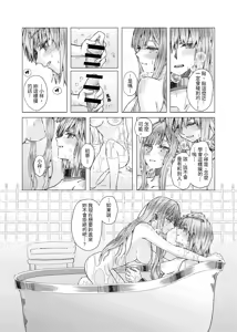 Page 29 of Hatsukoi - preview thumbnail