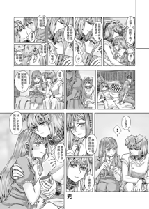 Page 51 of Hatsukoi - preview thumbnail