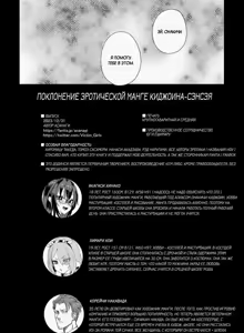Page 55 of Kizyouin-sensei no Eromanga Nou - Kizyouin Sensei's Eromanga Worship - preview thumbnail