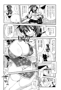 Page 112 of COMIC Megastore H 2011-03 - preview thumbnail