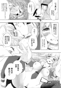 Page 165 of COMIC Megastore H 2011-03 - preview thumbnail