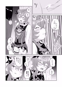 Page 15 of Deshi Shikkaku - preview thumbnail