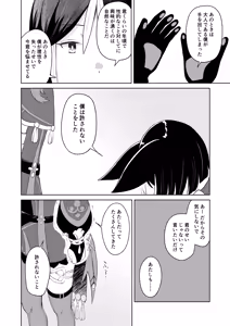 Page 7 of Deshi Shikkaku - preview thumbnail