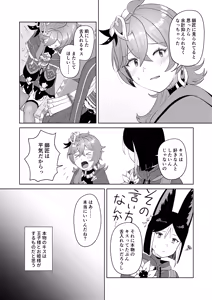 Page 9 of Deshi Shikkaku - preview thumbnail