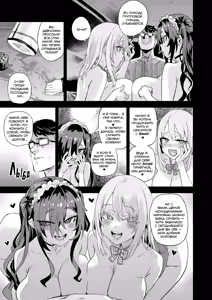 Page 42 of Jinsei Recycle - RECYCLE of the LIFE | ПЕРЕЗАПУСК ЖИЗНИ (decensored) - preview thumbnail