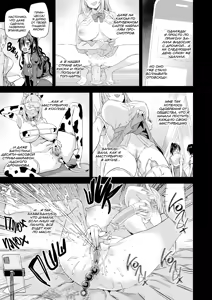 Page 10 of Jinsei Recycle - RECYCLE of the LIFE | ПЕРЕЗАПУСК ЖИЗНИ (decensored) - preview thumbnail