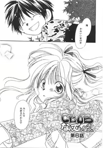 Page 103 of Club Nandemoya-san. - preview thumbnail