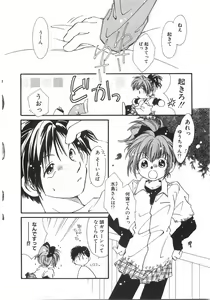 Page 30 of Club Nandemoya-san. - preview thumbnail