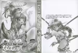 Page 6 of Club Nandemoya-san. - preview thumbnail