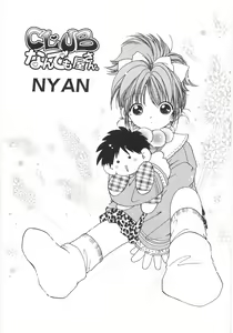 Page 7 of Club Nandemoya-san. - preview thumbnail