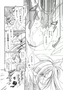 Page 72 of Club Nandemoya-san. - preview thumbnail