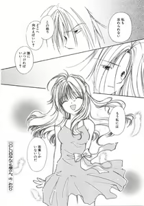 Page 80 of Club Nandemoya-san. - preview thumbnail