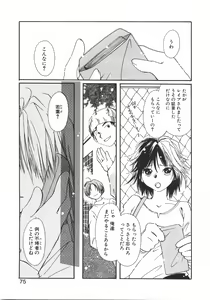 Page 81 of Club Nandemoya-san. - preview thumbnail