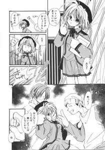 Page 84 of Club Nandemoya-san. - preview thumbnail