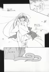 Page 167 of from Happiness - preview thumbnail