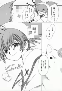 Page 86 of from Happiness - preview thumbnail