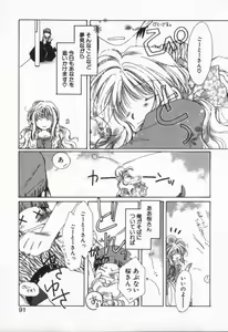 Page 94 of from Happiness - preview thumbnail