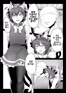 Page 4 of Daidai Hon | 첸첸 책 - preview thumbnail