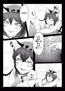 Page 5 of Daidai Hon | 첸첸 책 - preview thumbnail