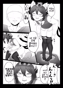 Page 8 of Daidai Hon | 첸첸 책 - preview thumbnail