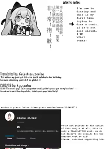 Page 16 of Celestia's Exclusive Time Alone with the Navigator - preview thumbnail