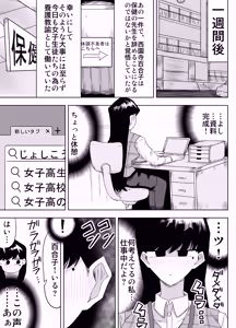 Page 18 of Kishou Joshi Gakuen - preview thumbnail