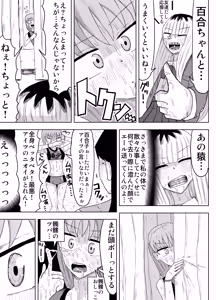 Page 28 of Kishou Joshi Gakuen - preview thumbnail