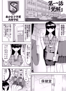 Page 3 of Kishou Joshi Gakuen - preview thumbnail