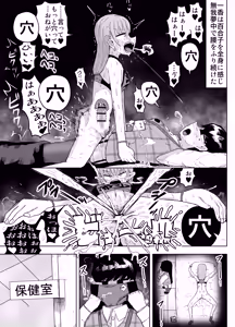 Page 32 of Kishou Joshi Gakuen - preview thumbnail