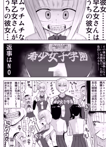 Page 37 of Kishou Joshi Gakuen - preview thumbnail