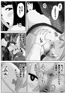 Page 18 of Shiri Fechi Futanari to Kyokon Suki Rinjin Bijo no Midara Sugiru Nichijou - preview thumbnail