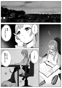 Page 22 of Shiri Fechi Futanari to Kyokon Suki Rinjin Bijo no Midara Sugiru Nichijou - preview thumbnail