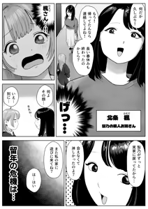 Page 3 of Shiri Fechi Futanari to Kyokon Suki Rinjin Bijo no Midara Sugiru Nichijou - preview thumbnail