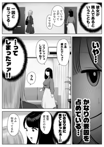Page 4 of Shiri Fechi Futanari to Kyokon Suki Rinjin Bijo no Midara Sugiru Nichijou - preview thumbnail