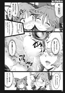 Page 8 of Hatsujou Hatsune Tsuchuu - preview thumbnail