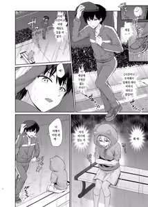 Page 3 of Succubus-kun to no Seikatsu 1 - Life with the Succubus boy. - preview thumbnail