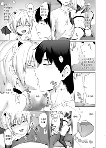 Page 10 of Succubus-kun to no Seikatsu 1 - Life with the Succubus boy. - preview thumbnail