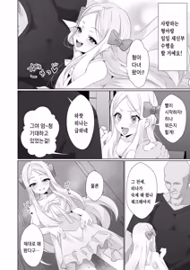 Page 3 of Hina wa Oyomesan no Hina | 히나는 신부의 병아리 - preview thumbnail