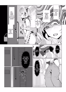 Page 13 of Hayato Sensei no Mesu-ka Karute Byouin Hen | 하야토 선생의 암컷화 카르테 병원편 - preview thumbnail