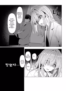 Page 15 of Hayato Sensei no Mesu-ka Karute Byouin Hen | 하야토 선생의 암컷화 카르테 병원편 - preview thumbnail