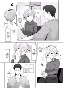 Page 3 of Hayato Sensei no Mesu-ka Karute Byouin Hen | 하야토 선생의 암컷화 카르테 병원편 - preview thumbnail
