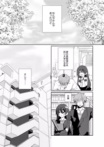 Page 107 of Cool na Kanojo ga Ore no Saikou no Ana Sugiru - Mesu Gao de Dorodoro ni Naru Hodo Zetchou Shite - preview thumbnail