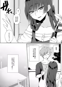 Page 108 of Cool na Kanojo ga Ore no Saikou no Ana Sugiru - Mesu Gao de Dorodoro ni Naru Hodo Zetchou Shite - preview thumbnail