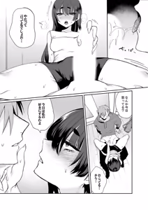 Page 115 of Cool na Kanojo ga Ore no Saikou no Ana Sugiru - Mesu Gao de Dorodoro ni Naru Hodo Zetchou Shite - preview thumbnail
