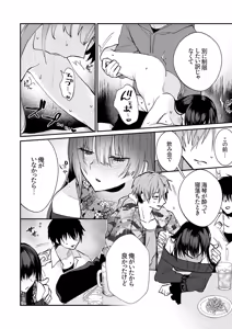 Page 140 of Cool na Kanojo ga Ore no Saikou no Ana Sugiru - Mesu Gao de Dorodoro ni Naru Hodo Zetchou Shite - preview thumbnail